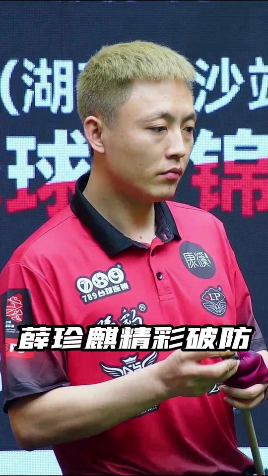 转攻的节拍 转攻的节拍