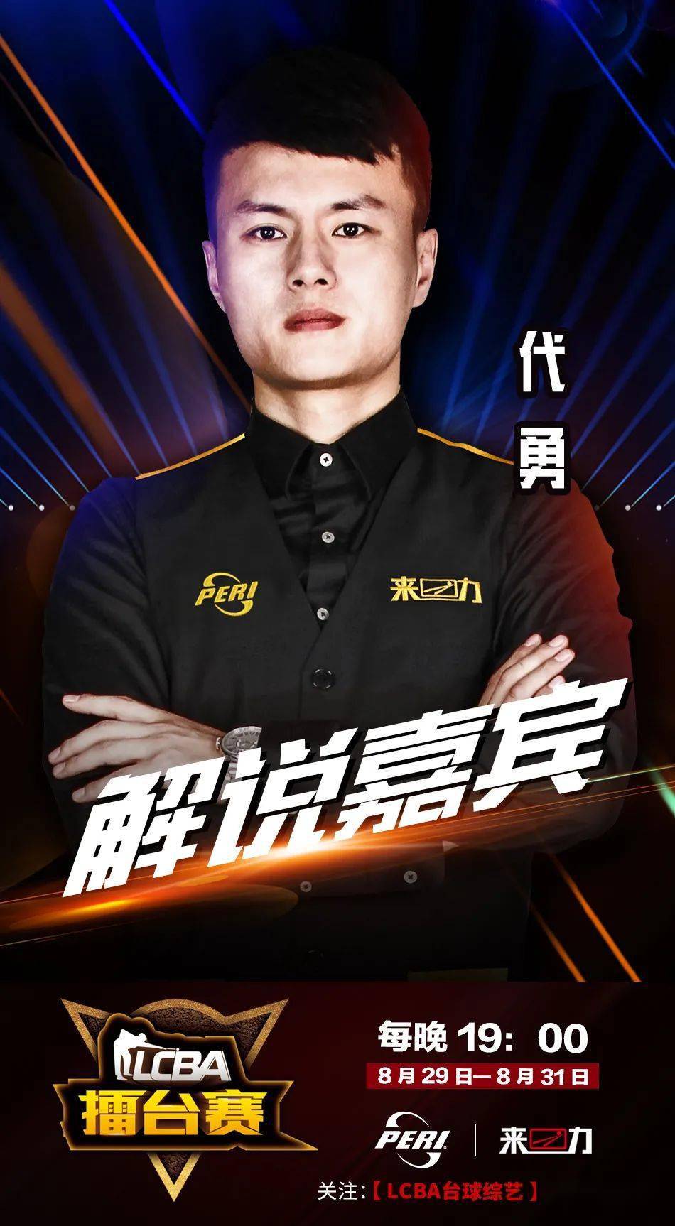 号是 号是