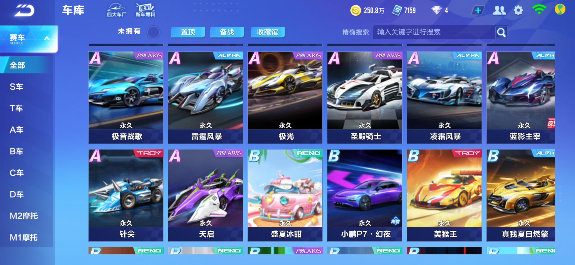 保留下巡机 保留下巡机